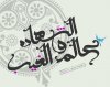 AL_Shahadah_By_erfan91.jpg