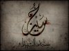 Amir_hesari-MOHARAM (2).jpg