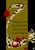Amir_hesari-MOHARAM (4).jpg