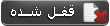 مبحث بسته