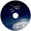 nevis cd.jpg