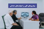 بیماری‌های قلبی و ایمپلنت‌های دندانی.jpg