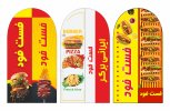 fastfood beach flag idea.jpg