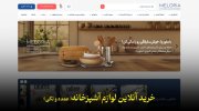خرید-انلاین-لوازم-اشپزخانه.jpg