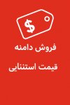 فروش دامین کوتاه و خاص PVT.GE.jpg