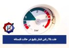 علت بالا رفتن فشار پکیج در حالت تابستانه.jpg