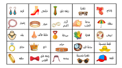 accessories-in-arabic.png