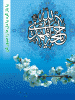 15-Shaban-01.gif