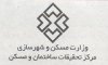 Markaze tahghighate maskan.jpg