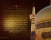 OMashhad-Imam-REZA2(best-Qua.jpg
