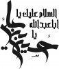 Hosein1.jpg