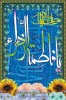 2-ya-zahra.jpg3.jpg