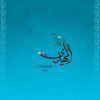 YA-Mahdi(A-S)5B.jpg
