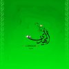 YA-Mahdi(A-S)5C.jpg