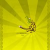 YA-Mahdi(A-S)5F.jpg