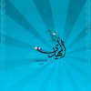 YA-Mahdi(A-S)5H.jpg