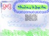 ماه-مبارك-رمضان2.jpg