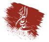 h_ali.png