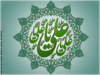 ya-Ali-sabz.gif