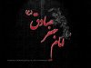 Emam-Sadegh(A-S).jpg