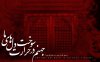 Amir_hesari-MOHARAM (99).jpg
