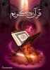 quran.jpg