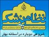 tipographi nezam  pezeshki  copy.jpg