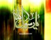 BG_rasolallah1024.jpg