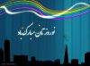 noroz_night_tehran_without_3.jpg