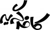 Copy of cafe gerye.jpg