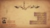 Fa_New_Emdad_Mobile_Card.jpg