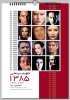 Cinema-Calender-2006-2007.jpg