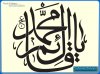 9) Imam Zaman(pbuh) - Tazhib - www.IslamicWallpaper.ir.jpg