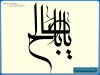 26) Imam Zaman(pbuh) - Tazhib - www.IslamicWallpaper.ir.JPG