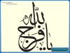 32) Imam Zaman(pbuh) - Tazhib - www.IslamicWallpaper.ir.JPG
