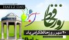 Hafez-Day3.jpg