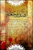 Jafare-Sadegh2.jpg