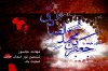 Jafare-Sadegh.jpg