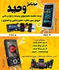 Vahid mobile.jpg