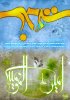 Ghadir.jpg