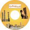 TakhteJamshid.jpg