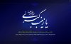 Ya Zeinab (p).jpg