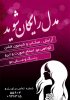 mahnaz copy.jpg