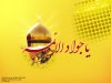 imam_javad_by_mehrtarrah.jpg