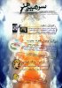 sarzamin 4 page 1.jpg