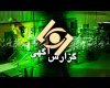 gozaresh-agahi1.jpg