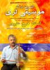 FARAJ-ALIPUR.jpg