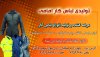 لباس کار امامی.jpg