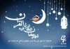 Eid Fetr.jpg