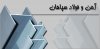 238505folad_sepahan.jpg